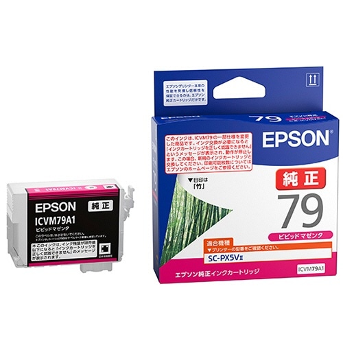 EPSON インクカートリッジ ビビッドマゼンタ｜ICVM79A1