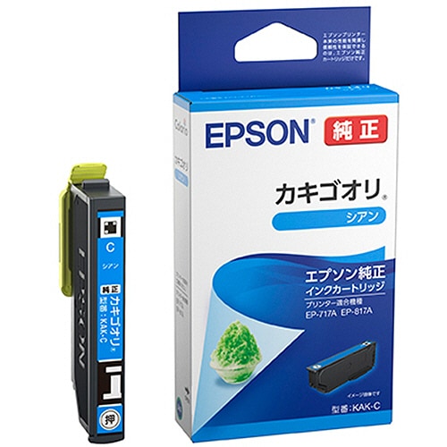 EPSON インクカートリッジ/カキゴオリ シアン｜KAK-C