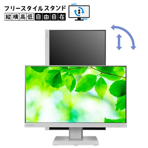 IOデータ フリースタイルスタンド&USB Type-C(R)搭載23.8型液晶 ブラック|LCD-C241DB-F - 画像 (10)