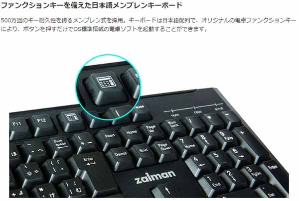 ZALMAN USBキーボード&マウスコンボセット|ZM-K390M Combo - 画像 (4)