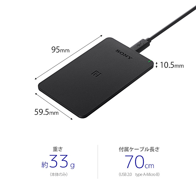 SONY 非接触ICカードリーダー/ライター PaSoRi(パソリ) Windows/macOS対応|RC-S300 - 画像 (2)