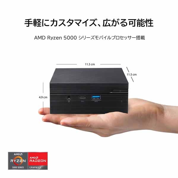 ASUS ASUS Mini PC PN51-S1(Ryzen5/8GB/256GB) 超小型コンピュータ|PN51-S1-B5354AD - 画像 (9)