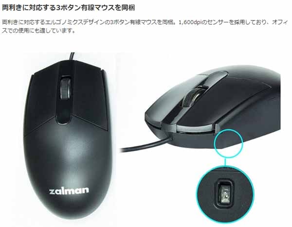 ZALMAN USBキーボード&マウスコンボセット|ZM-K390M Combo - 画像 (3)