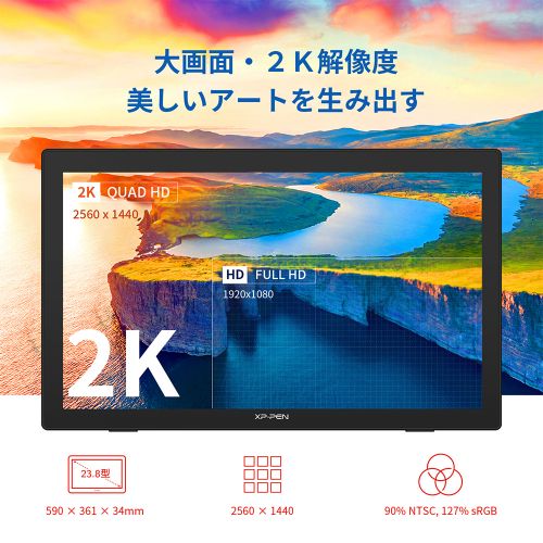 XP-PEN Artist 24QHD 大画面 QHD 液晶ペンタブレット 作業エリア526.85×296.35mm|ArtistCD240Q_JP - 画像 (2)