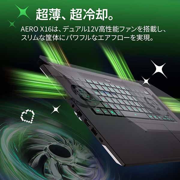 GIGABYTE AERO X16 1VH93JP864AH (RTX5060)|X16 1VH93JP864AH - 画像 (3)