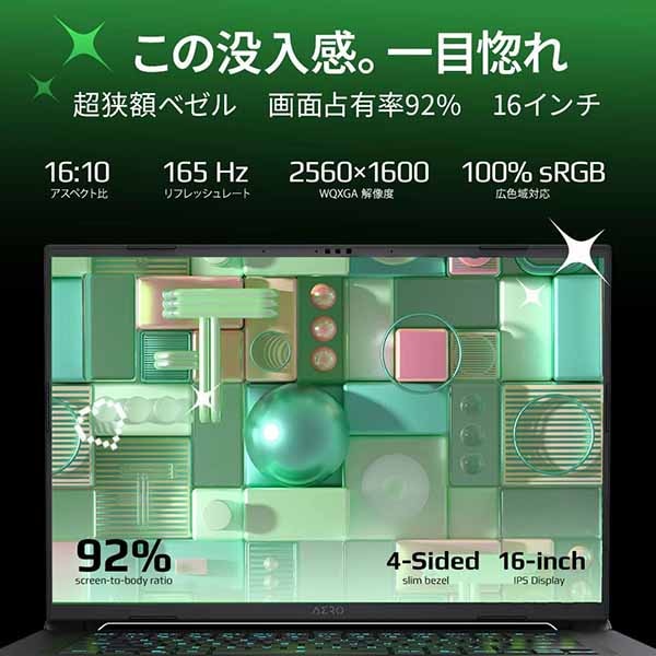 GIGABYTE AERO X16 1VH93JP864AH (RTX5060)|X16 1VH93JP864AH - 画像 (4)