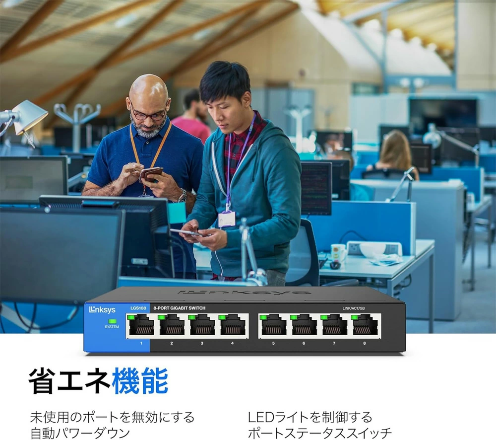 Linksys SWITCH, GIGABIT, UNMANAGED, 8-PORT ギガビット対応スイッチングハブ|LGS108-JP - 画像 (5)