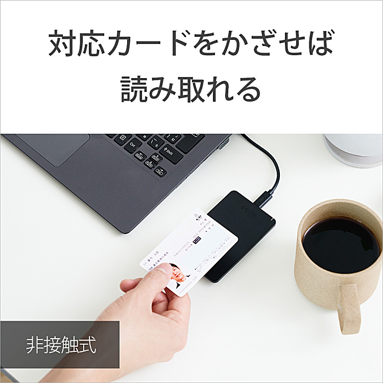 SONY 非接触ICカードリーダー/ライター PaSoRi(パソリ) Windows/macOS対応|RC-S300 - 画像 (6)