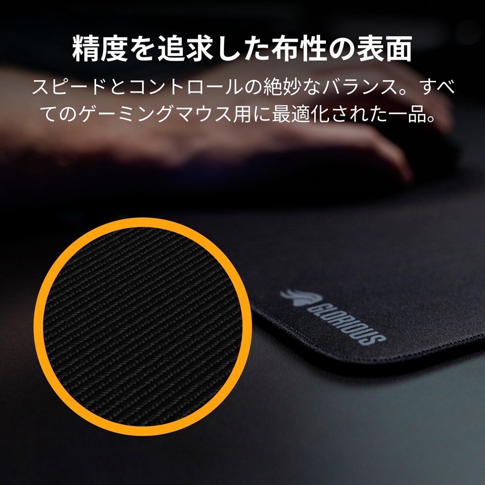 Glorious Mouse Pad 2 XXL - Stitched - Black 布製ゲーミングマウスパッド (915 x 460mm) ブラック|GLO-MP2-CLTH-STC-XXL-BLK - 画像 (6)