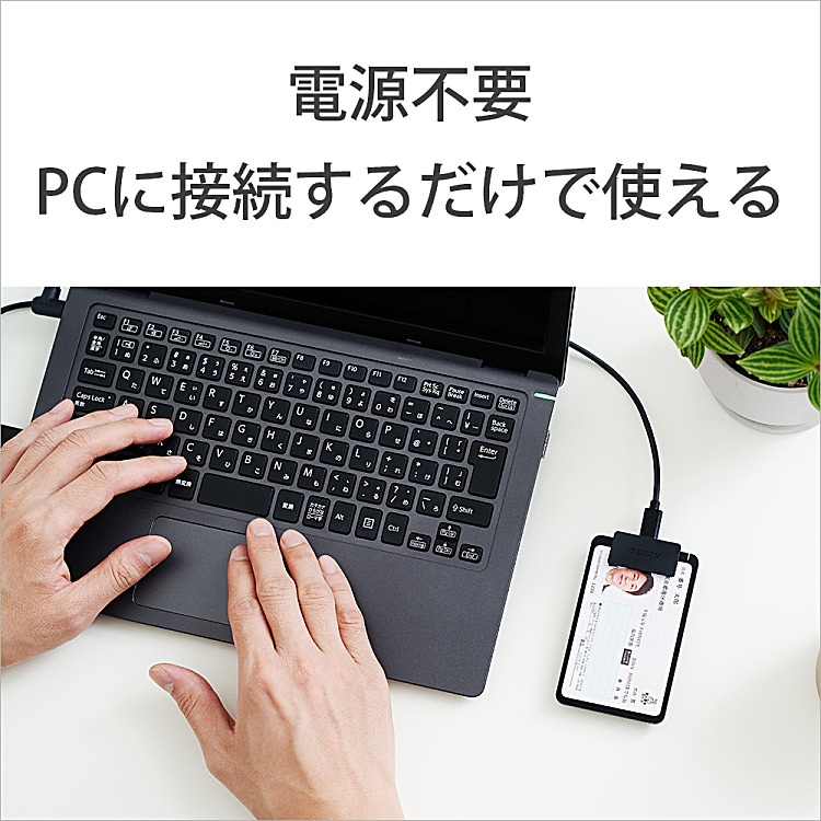 SONY 非接触ICカードリーダー/ライター PaSoRi(パソリ) Windows/macOS対応|RC-S300 - 画像 (7)