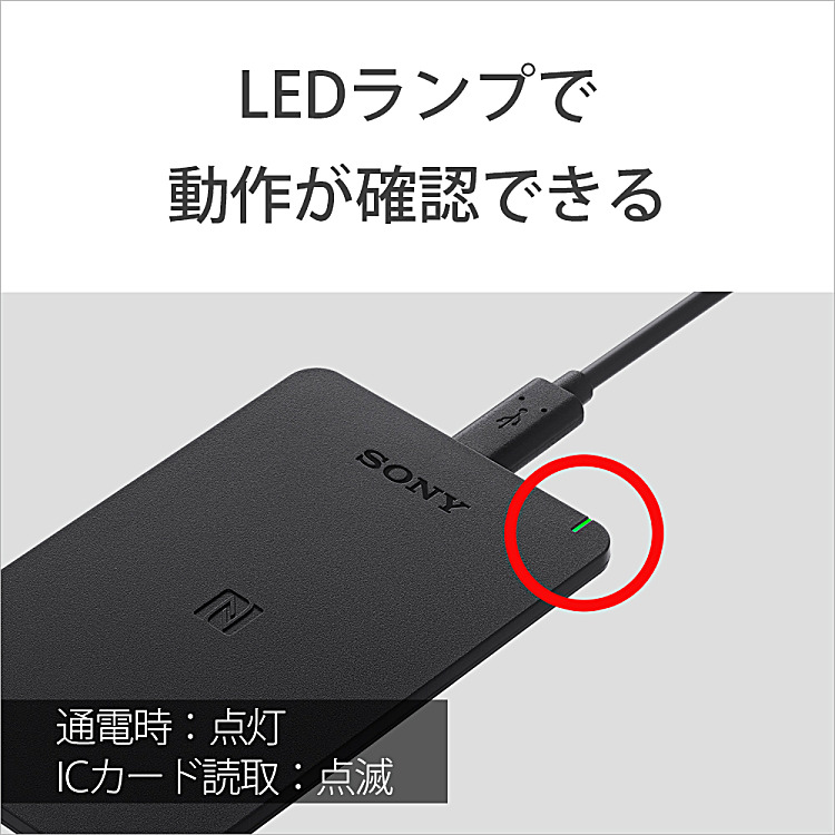 SONY 非接触ICカードリーダー/ライター PaSoRi(パソリ) Windows/macOS対応|RC-S300 - 画像 (8)