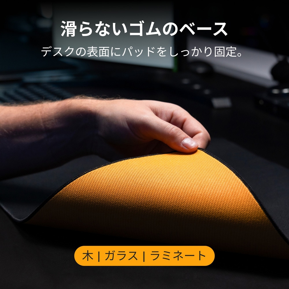 Glorious Mouse Pad 2 XXL - Stitched - Black 布製ゲーミングマウスパッド (915 x 460mm) ブラック|GLO-MP2-CLTH-STC-XXL-BLK - 画像 (8)