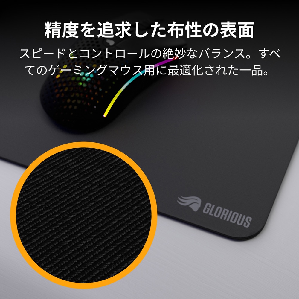 Glorious Mouse Pad 2 3XL - Edgeless - Black 布製ゲーミングマウスパッド 3XLサイズ (1220 x 610mm) ブラック|GLO-MP2-CLTH-EGL-3XL-BLK - 画像 (8)
