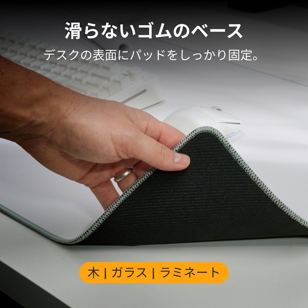 Glorious Mouse Pad 2 Large Extended - Stitched - White 布製ゲーミングマウスパッド (915 x 280mm) ホワイト|GLO-MP2-CLTH-STC-LE-WHT - 画像 (9)