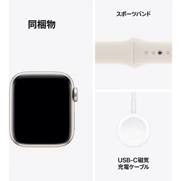 Apple Watch SE2 第2世代 本体 GPSモデル バンドサイズ S/M 40mm MXEF3J/A スターライトアルミニウムケースとスターライトスポーツバンド 新品 アップル スターライト アップルウオッチse2 - 画像 (2)