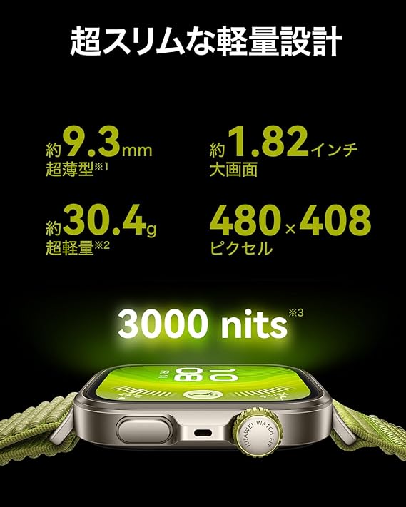 HUAWEI WATCH FIT 4 Pro スマートウォッチ 薄型軽量 ゴルフ機能 アウトドアに適した気圧計と測位システム 1.82インチ3000nitsディスプレイ サファイアガラス チタン合金ベゼル 10日間ロングバッテリー iOS/Android対応 ブラック - 画像 (9)